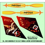 D48183 Greek F-16 347 Mira 40th Anniversary